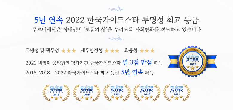 한국가이드스타3점만점